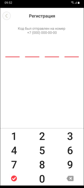 Файл:Приложение TaxoPhone Подтверждение (iOS).png