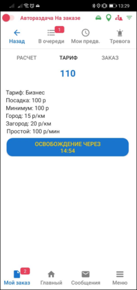 Кнопка Free желтый TMDriverNew.png