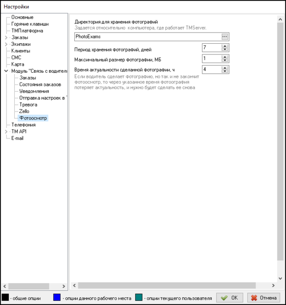 Файл:Настройка модуль Java - Фотоосмотр.png