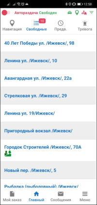 Свободные без стоянок TMDriverNew.png