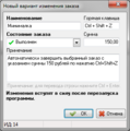 Вариант изменения состояния заказа (пример).png