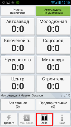 Кнопка Телерация в TMDriver для Android.png