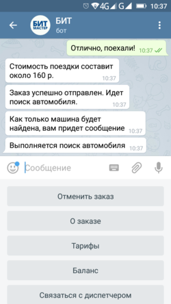 Завершить создание заказа в боте.png