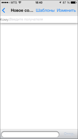 Форма нового сообщения (TMDriver для iOS).png
