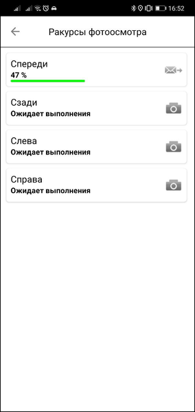 Файл:Фотоосмотр в TMDriver - ракурсы.png