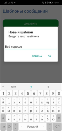 Добавить шаблон TMDriverNew.png