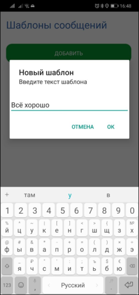 Файл:Добавить шаблон TMDriverNew.png