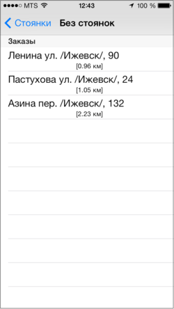 Отсортированные заказы без стоянок.png