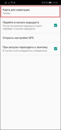 Навигация выбор карты TMDriverNew.png
