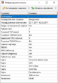 Информация по ключу.png