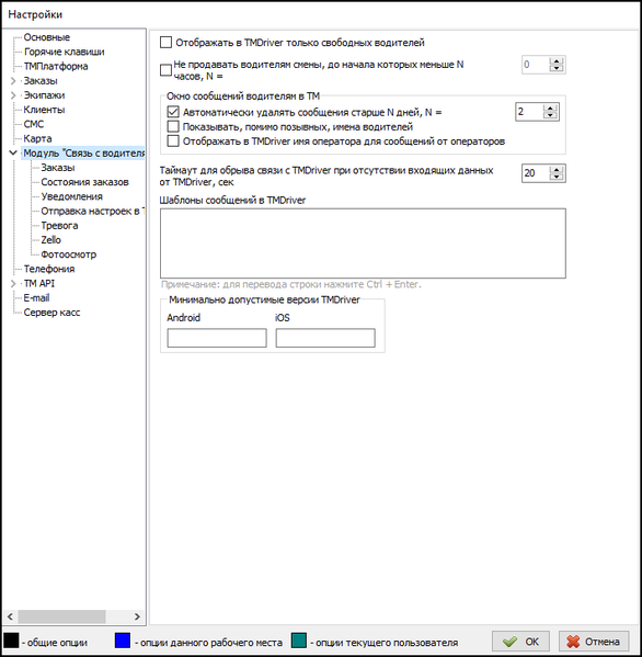 Файл:Настройки модуль Java - Общие.png