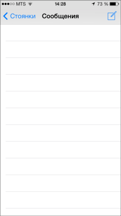 Форма ввода сообщения в TMDriver для iOS.png