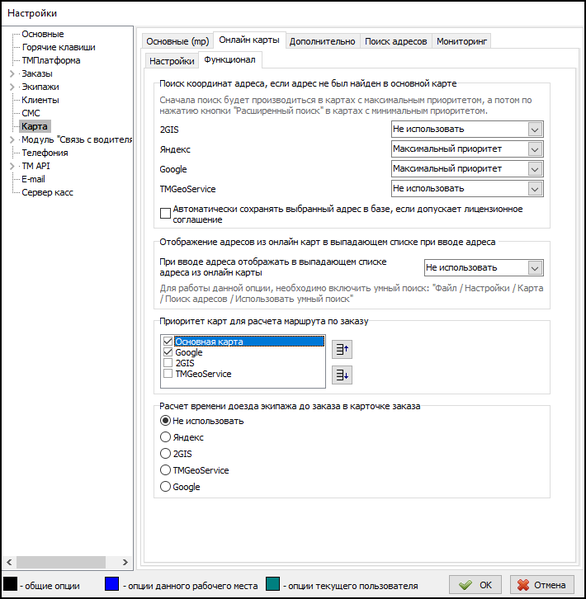Файл:Ветка Карта - онлайн карты - Функционал.png