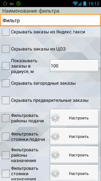 Файл:Окно изменение фильтра.png