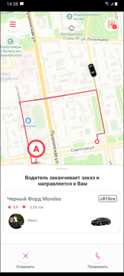 TaxoPhone трек экипажа для заказа в очереди.png