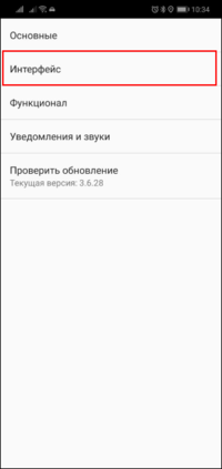 Настройки Интерфейс TMDriverNew.png