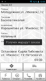Получен маршрут заказа.png
