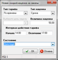 Миниатюра для версии от 13:49, 14 декабря 2011