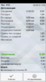 Миниатюра для версии от 08:22, 1 сентября 2016