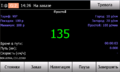 Миниатюра для версии от 13:27, 23 марта 2015