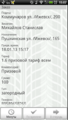 Миниатюра для версии от 15:15, 18 января 2013