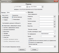 Миниатюра для версии от 07:59, 11 июля 2014