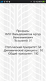Миниатюра для версии от 10:24, 26 ноября 2014