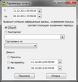 Миниатюра для версии от 11:56, 29 декабря 2011
