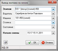 Миниатюра для версии от 14:27, 15 ноября 2011