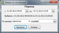 Миниатюра для версии от 16:46, 25 декабря 2012