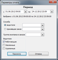 Миниатюра для версии от 16:33, 25 декабря 2012