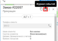 Миниатюра для версии от 10:15, 16 мая 2018
