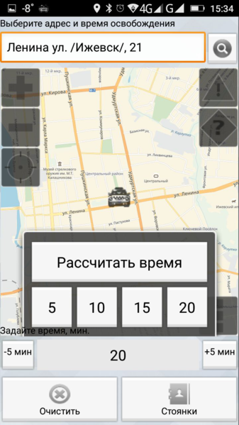 Файл:Задайте время мин.png