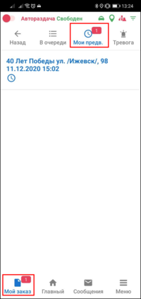 Мои предварительные TMDriverNew.png