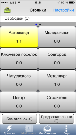 Список стоянок в TMDriver для iOS.png