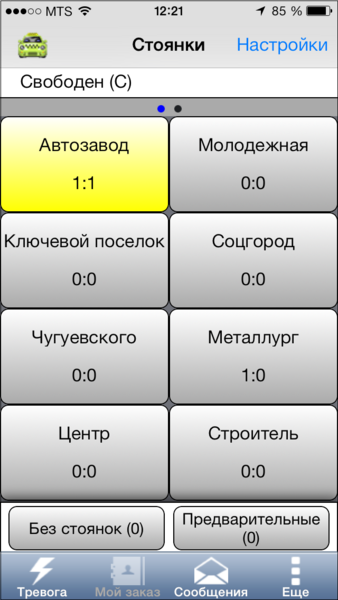 Файл:Список стоянок в TMDriver для iOS.png