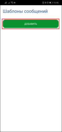 Список шаблонов TMDriverNew.png