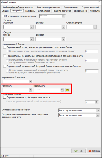 Предоставление доступа к КЮЛ.png