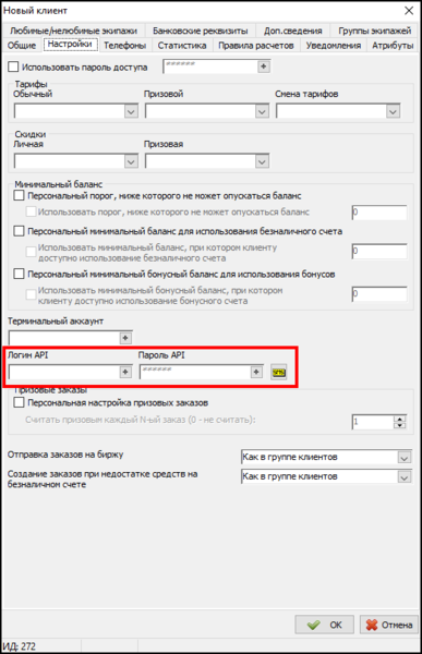 Файл:Предоставление доступа к КЮЛ.png
