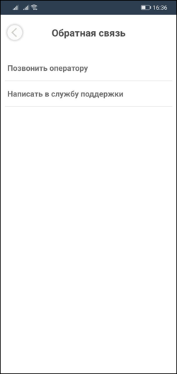 TaxoPhone обратная связь.png