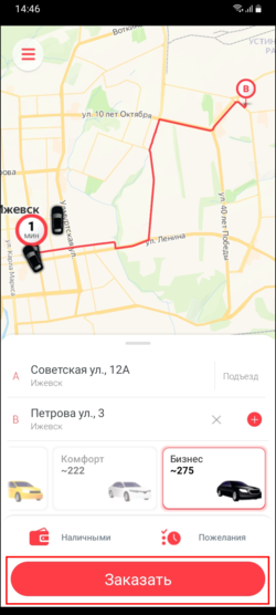 TaxoPhone Найти автомобиль.png