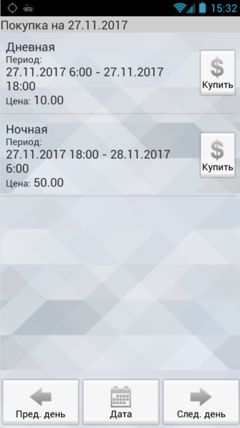 Еще - Смены - Покупка смен.png