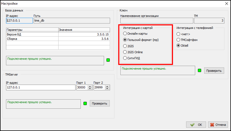 Файл:Окно настроек рабочего места карты.png
