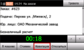 TMDWinCE - Заказ - Кнопко Навигация.png