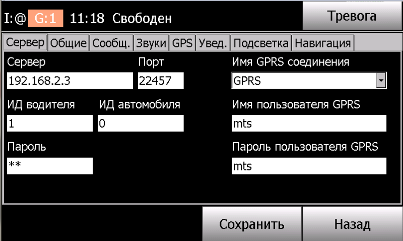 Файл:TMDWinCE - Настройки - Вкладка Сервер.png