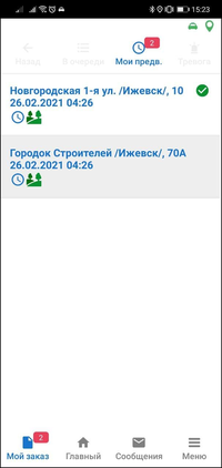 Подтвержденный предварительный TMDriverNew.png