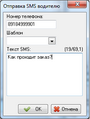 Миниатюра для версии от 16:00, 11 июля 2012