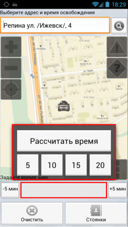 Время освобождения в TMDriver для Android.png