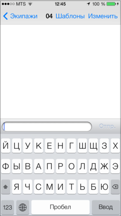 Чат с водителем со стоянки.png