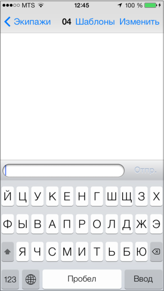 Файл:Чат с водителем со стоянки.png